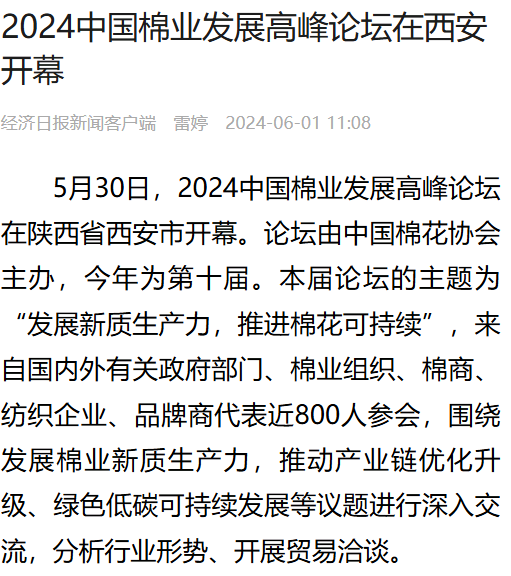 经济日报.png