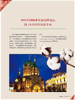 201802 - 用于会刊上传封面 - 副本.png