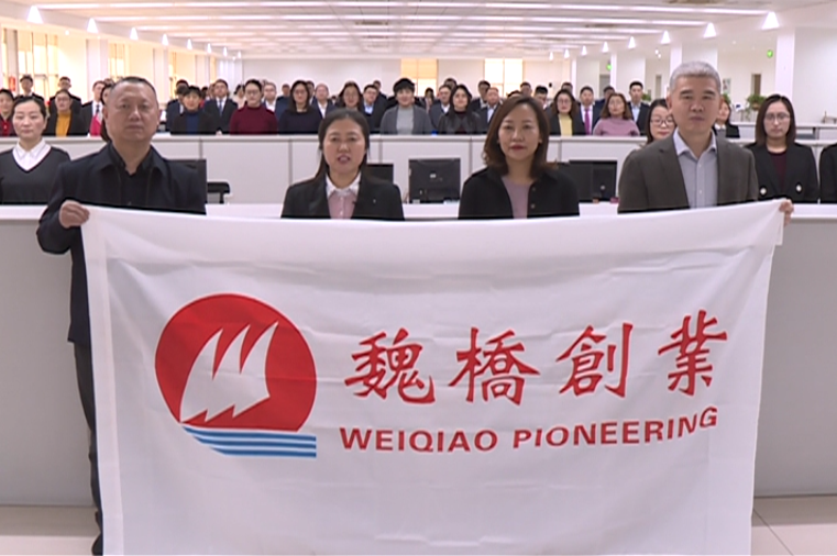 魏桥集团.PNG