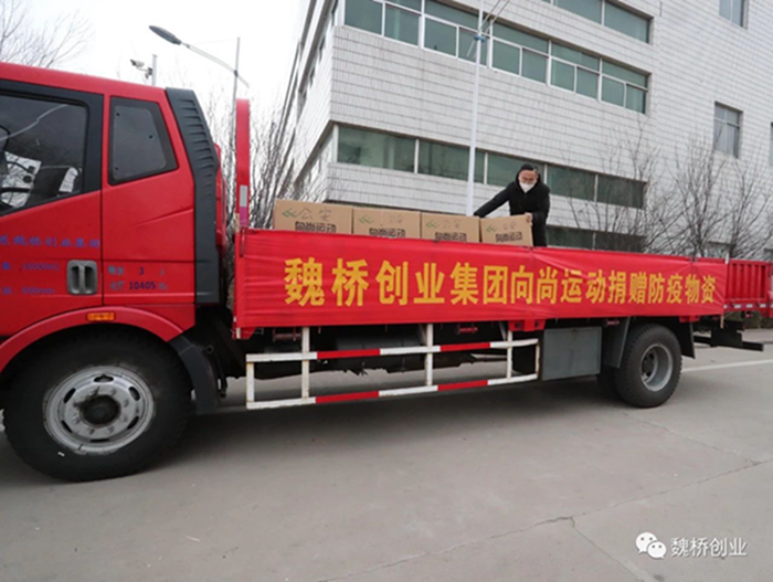 集团公司第一时间捐赠口罩6万只用于地方疫情防控.png