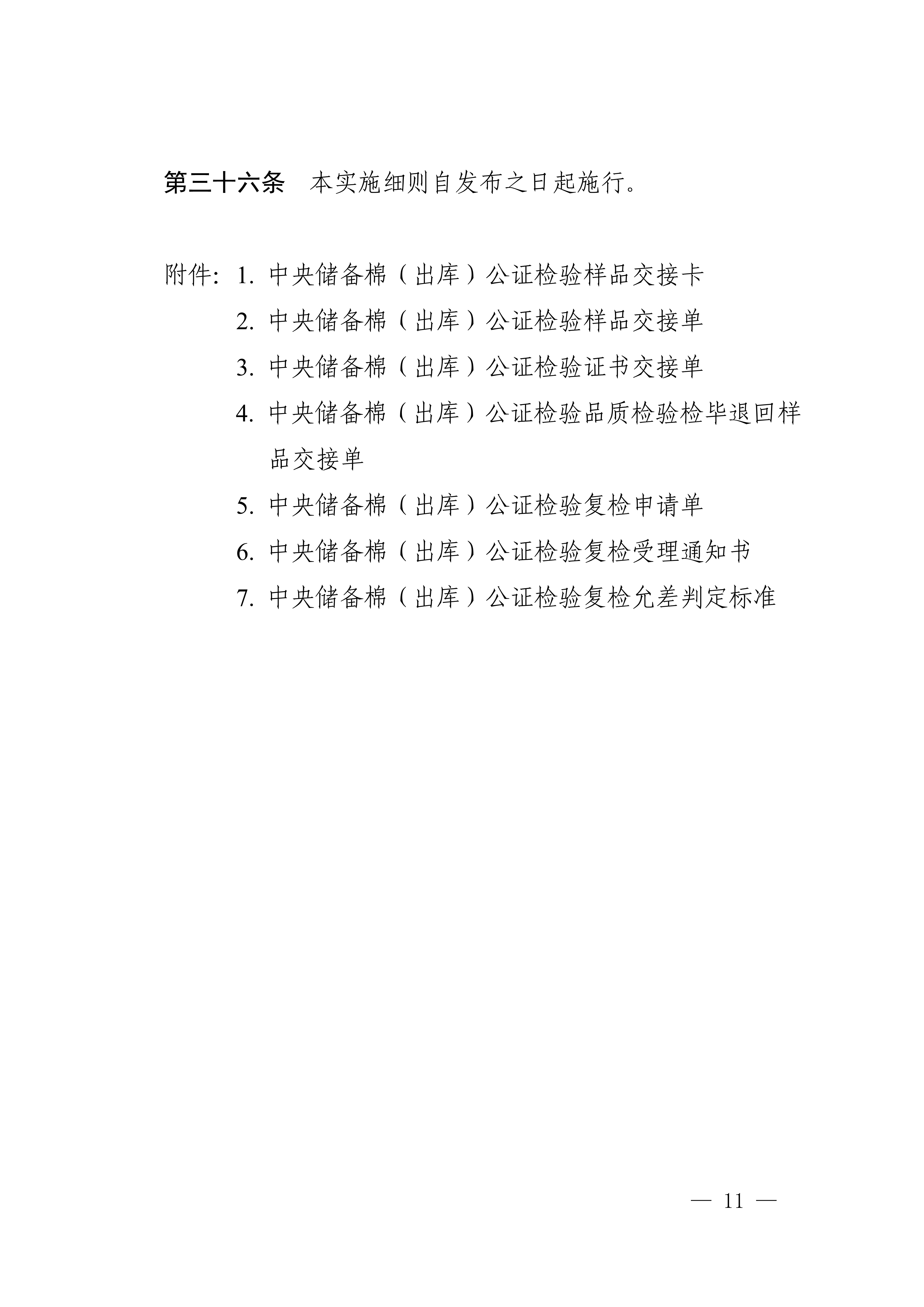 20230727174033.jpg